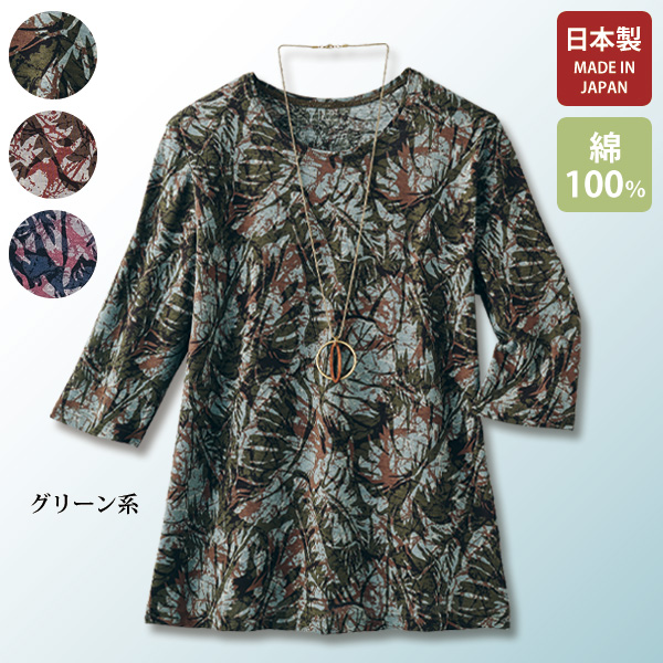 綿100% カットソープルオーバー