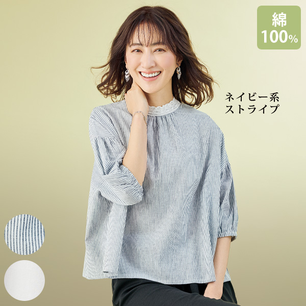 コットンレース付 ハイネックブラウス