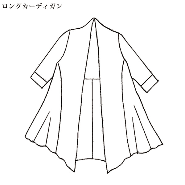 ロング七分袖カーディガン アンサンブル