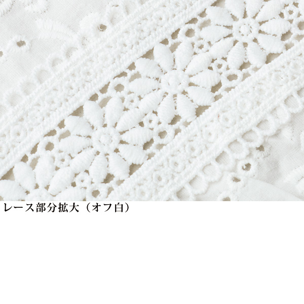 レース使いカットソープルオーバー