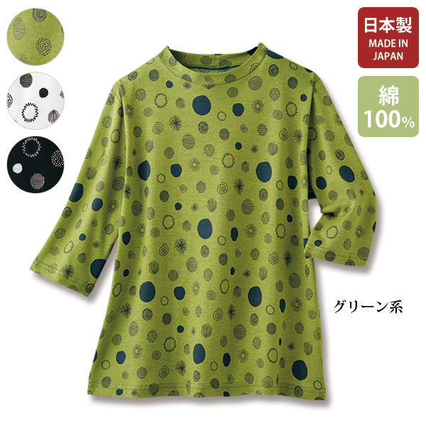 綿100% ちびハイネック カットソープルオーバー