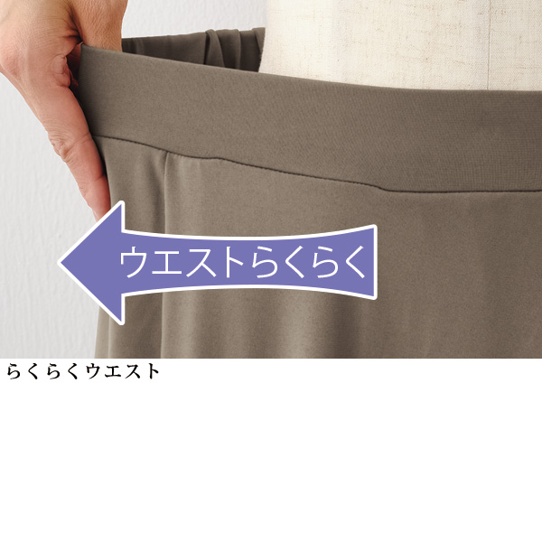 タックデザインキュロットスカート