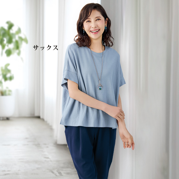 冷感 ゆったりプルオーバー