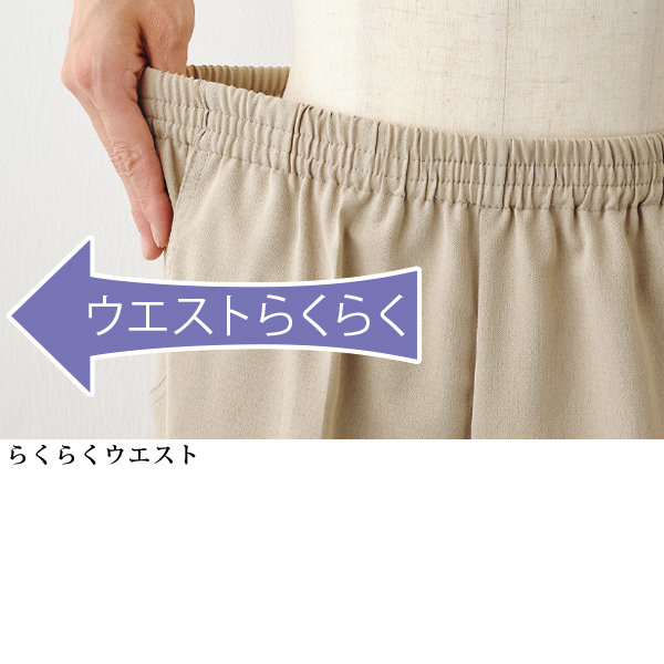 ユニチカ 打ち水 テーパードパンツ 大きいサイズ M L LL 3L