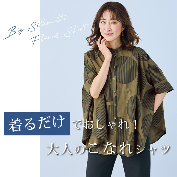 ドット柄ビッグシルエットフレアシャツ