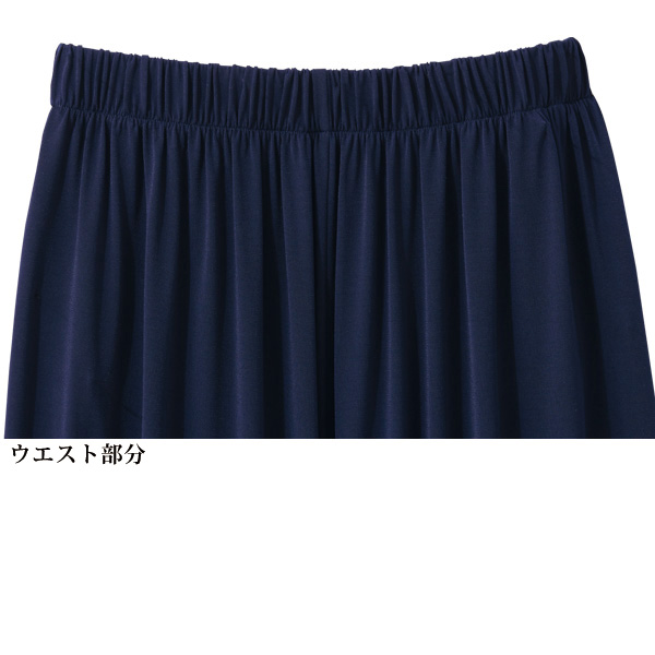 ジャージーワイドパンツ