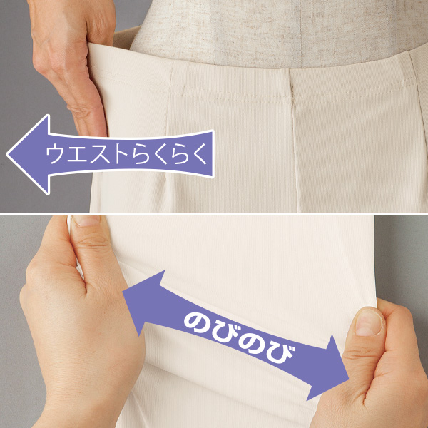 東レ シェルタリングホワイト スーパーストレッチパンツ 股下65cm