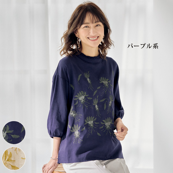 フリル襟 刺しゅうブラウス | 京都通販ミセスのファッション館・本店