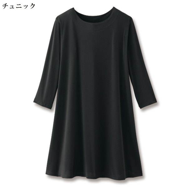 ゆったりドレープ フレアアンサンブル