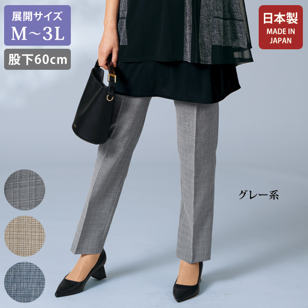 グレンチェックパンツ 股下60cm 大きいサイズ M L LL 3L
