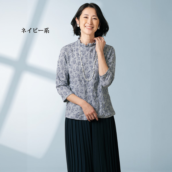 尾州織 花柄ワッシャープルオーバー