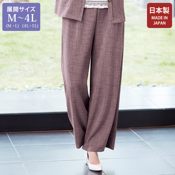 麻調ワイドパンツ 大きいサイズ M LL 4L