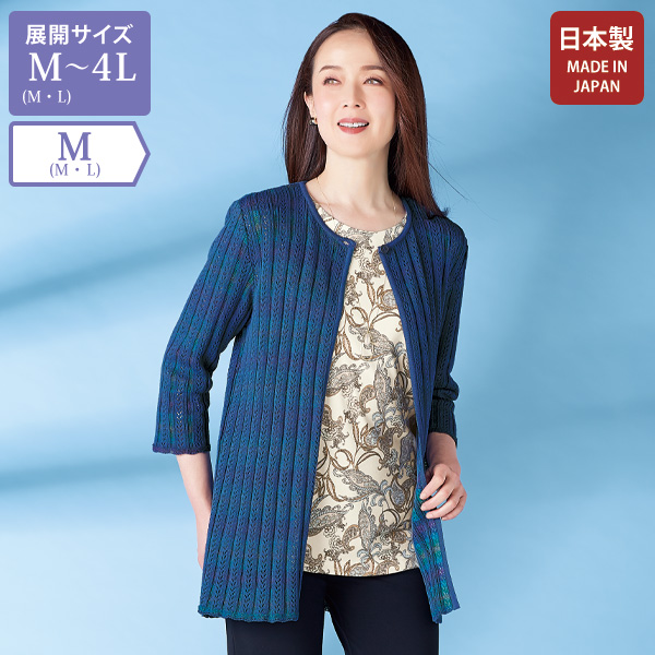 かすり糸使用 サマーニットカーディガン