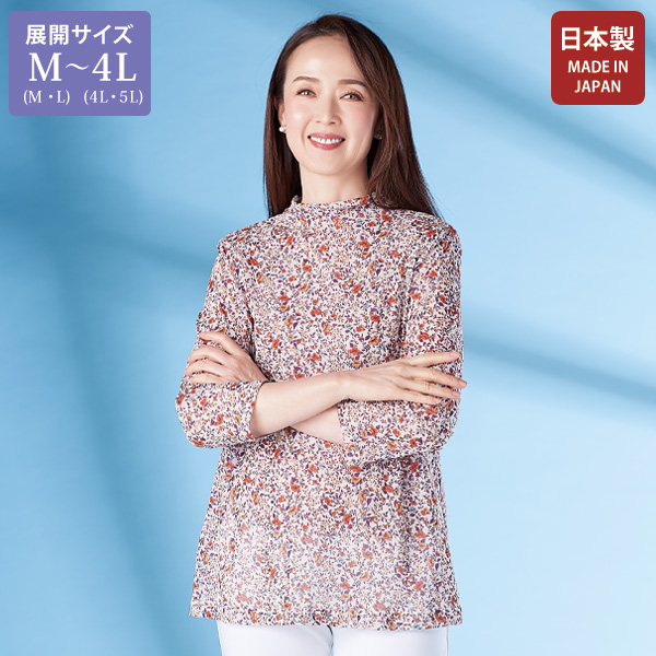 総柄パワーネットプルオーバー 大きいサイズ M LL 4L