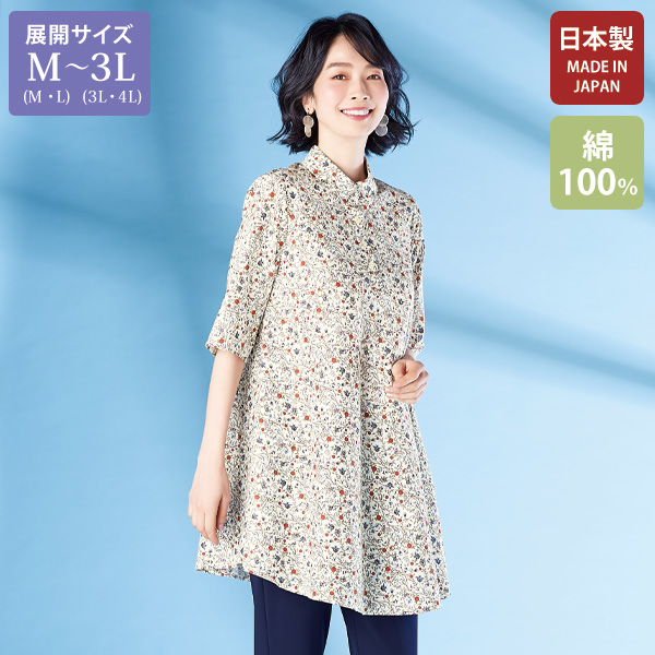 プリントフレア チュニックブラウス 大きいサイズ M LL 3L
