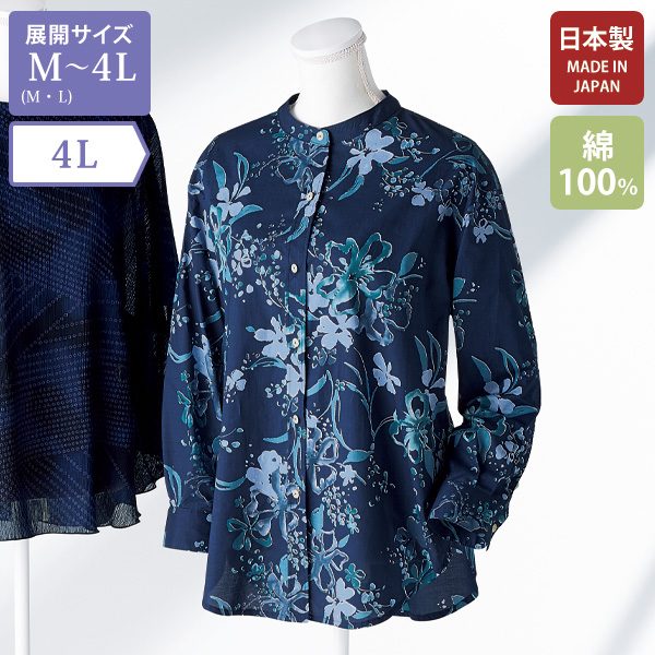 藍染めブラウス 大きいサイズ 4L