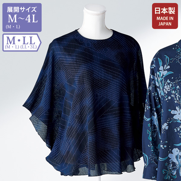 藍染めちりめんブラウス