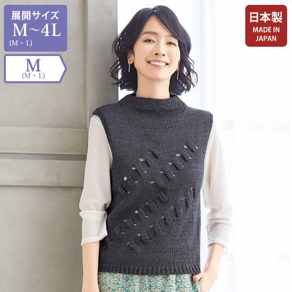和紙混サマーニットベスト