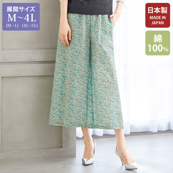 ワッフルキュロットパンツ 大きいサイズ M LL 4L