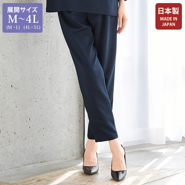 テーパードパンツ 大きいサイズ M LL 4L