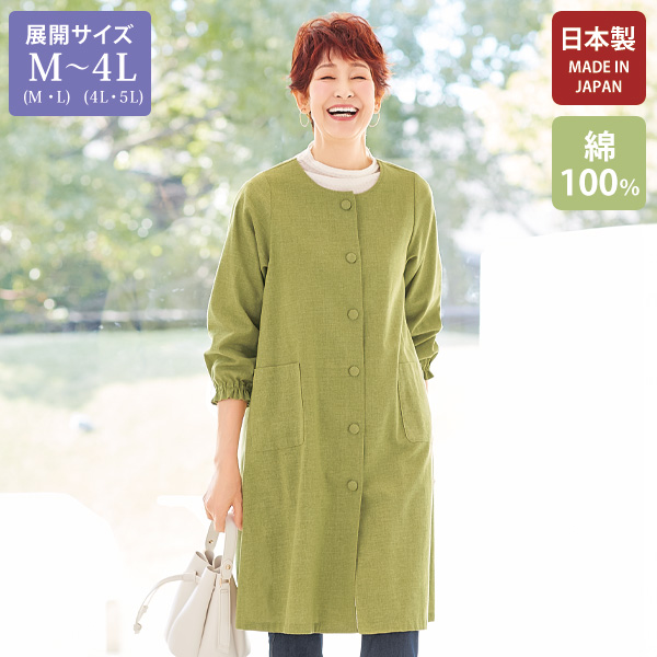 遠州染め くるみボタン チュニックワンピース 大きいサイズ M LL 4L