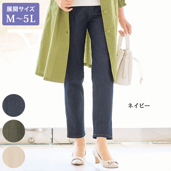 ストレッチパンツ 大きいサイズ M L LL 3L 4L 5L