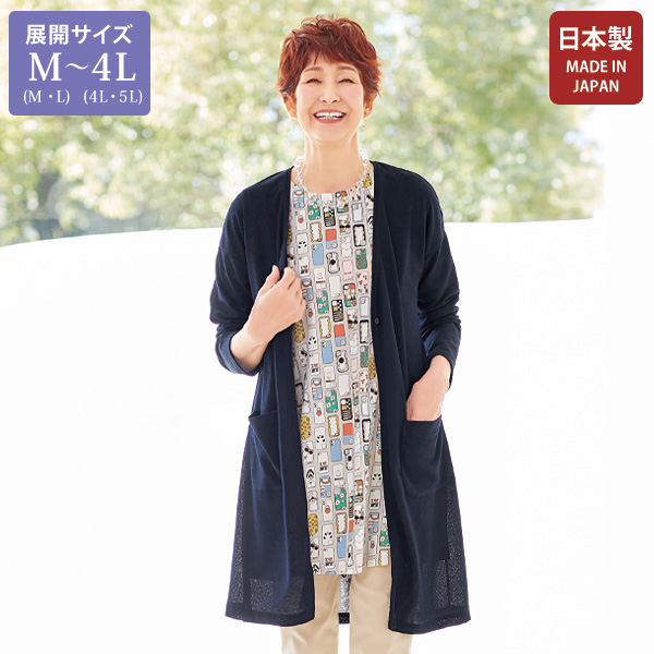 ロングカーディガン 大きいサイズ M LL 4L