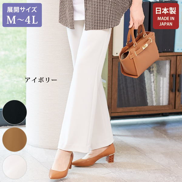 ゼログ セミブーツストレートパンツ 大きいサイズ M L LL 3L 4L