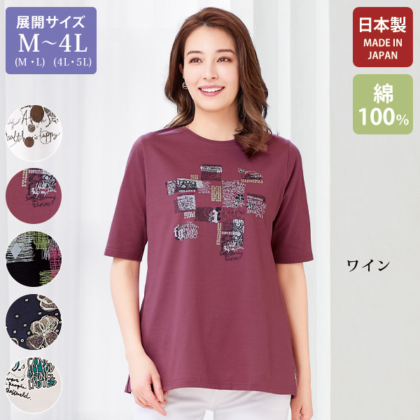 プリントＴシャツ 大きいサイズ M LL 4L