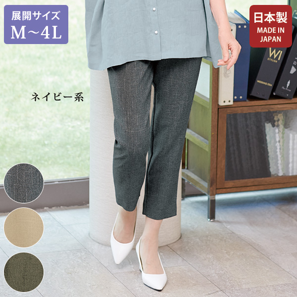 ツイード調ストレートパンツ 大きいサイズ M L LL 3L 4L