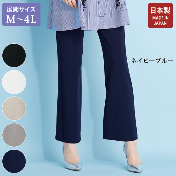「ゼログ」セミブーツ ストレートパンツ 大きいサイズ M L LL 3L 4L