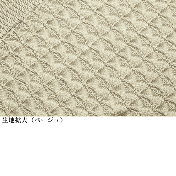 透かし柄カーディガン