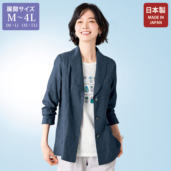 麻入りシャンブレー ワッシャージャケット 大きいサイズ M LL 4L