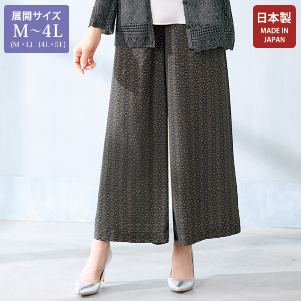 プリントワイドパンツ 大きいサイズ M LL 4L