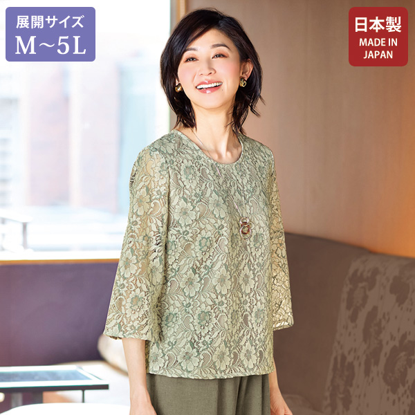 総レースブラウス 大きいサイズ M L LL 3L 4L 5L