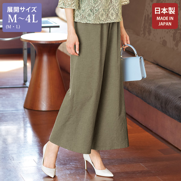 麻調ワイドパンツ 大きいサイズ M LL 3L 4L