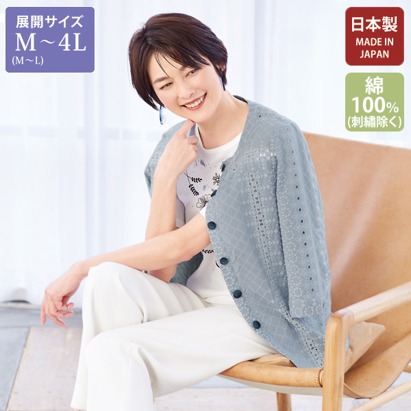 総刺しゅう シャツジャケット 大きいサイズ M LL 3L 4L