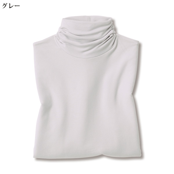 肌触りのなめらかなハイネックプルオーバー