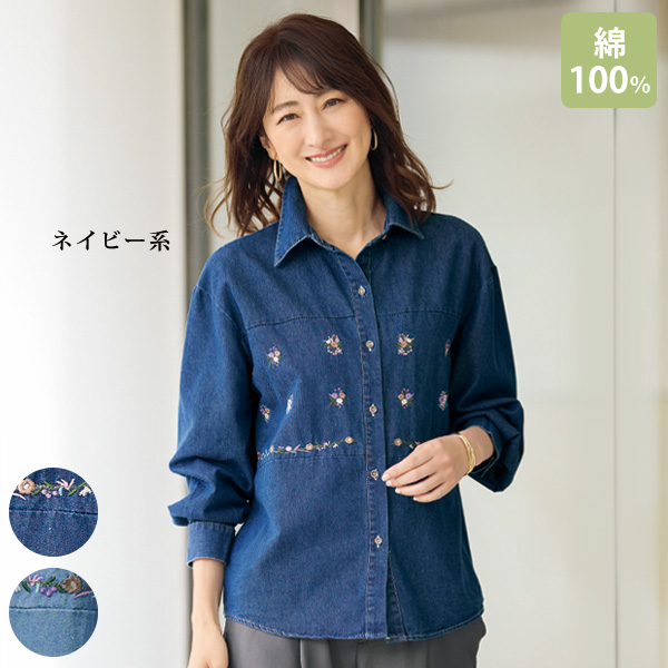 刺しゅう入りデニムブラウス
