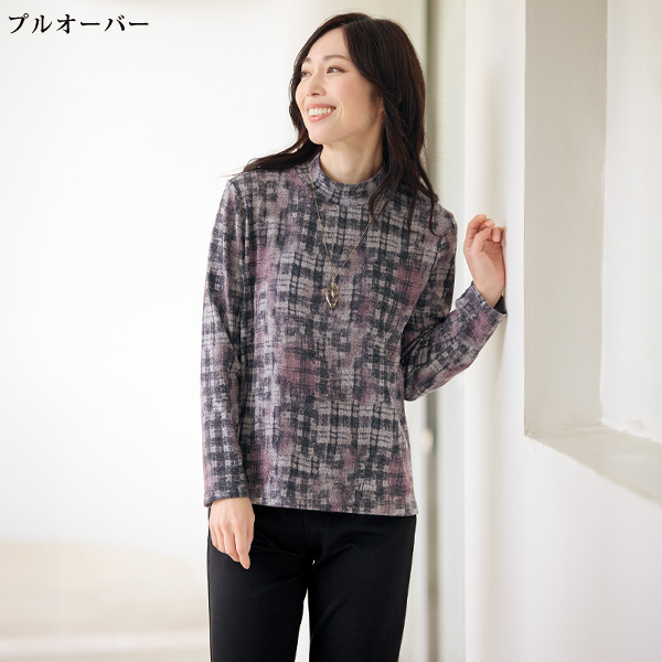 杢調カットソーロングアンサンブル