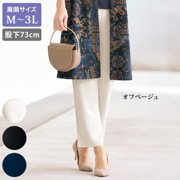 カットソーソフトタッチパンツ 股下73cm 大きいサイズ M L LL 3L