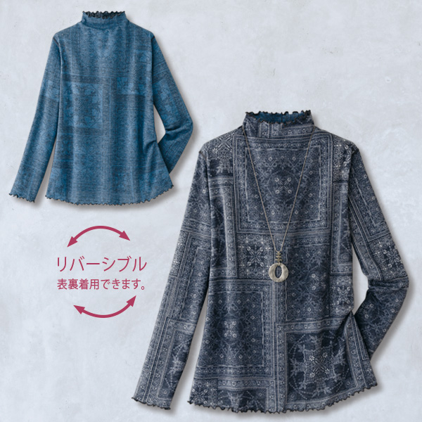 メロウ使いリバーシブルプルオーバー