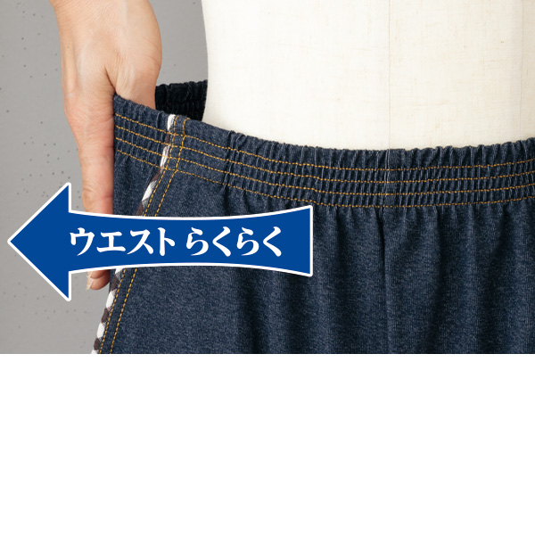 綿混ストレッチデニム風パンツ