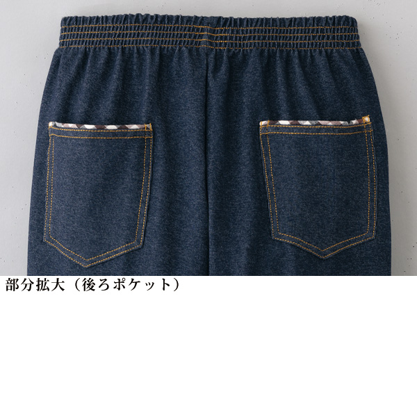 綿混ストレッチデニム風パンツ