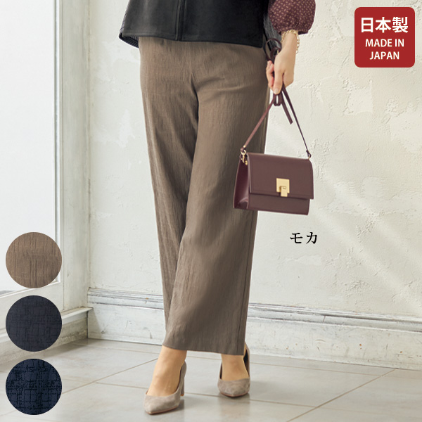 綿混ストレッチジャカードパンツ