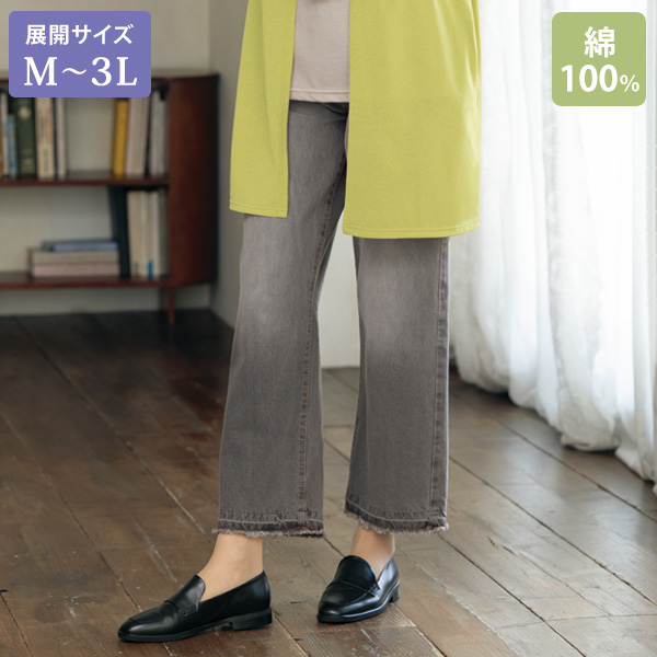 ダメージ加工セミワイドデニムパンツ 大きいサイズ M L LL 3L