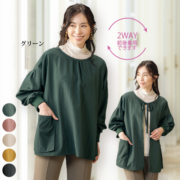 2ウェイリブ使いブラウス