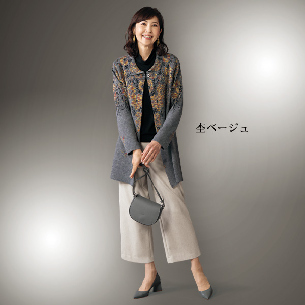 尾州織 綿混ストレッチ杢調ワイドパンツ