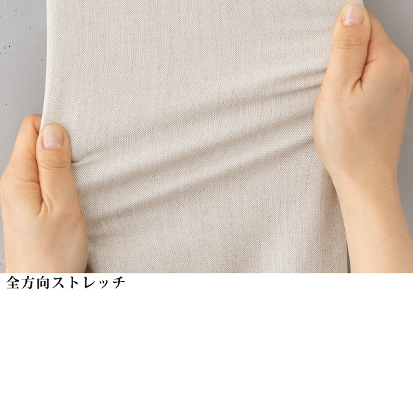 尾州織 綿混ストレッチ杢調ワイドパンツ