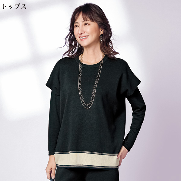 ライン使いニットセットアップ